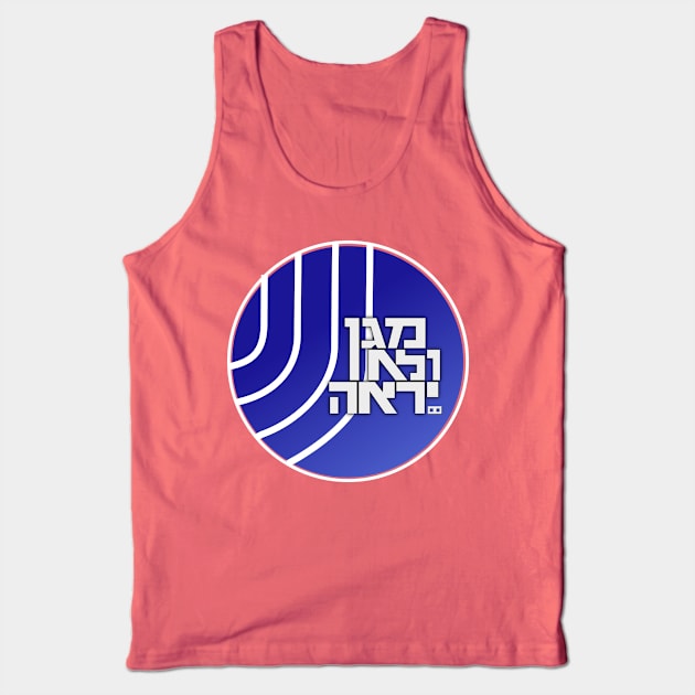 Shin Bet - ISA, Shabak Tank Top by EphemeraKiosk